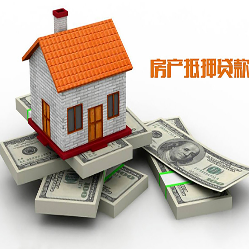 洛阳房产抵押贷款年限|银行住房抵押贷款|按揭房抵押贷款