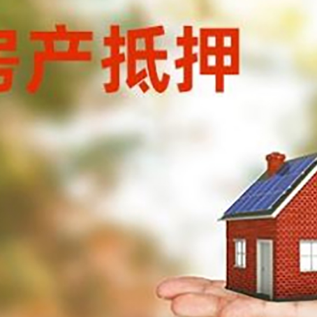 洛阳房子抵押贷款需要准备哪些文件？
