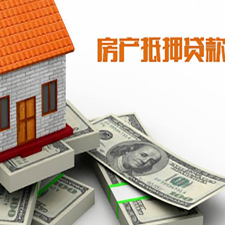 洛阳房屋抵押贷款怎么申请？