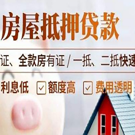 洛阳房子抵押贷款利率上涨对市场的影响